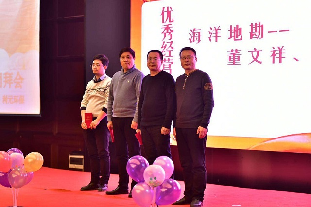 先進經(jīng)營工作者表彰