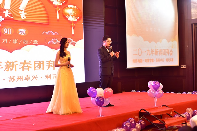 2018年新春團拜會